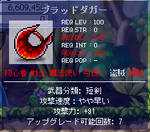 1年と5ヶ月ぶりのブラッドダガー。