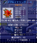 メイプルイヤリング強化後。