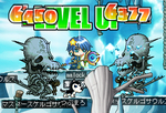 121に。