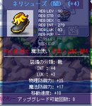 速度強化後。