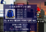 速度イカルスマント。
