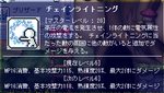 チェインライトニングも同じく。