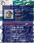 攻撃力109のバキド。