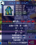 バルナ。