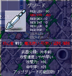 ゲソード。