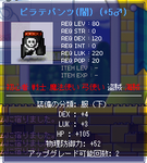 ピラテパンツ。
