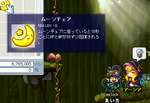ムーンチェア。