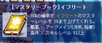 イフリート20。