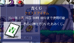 おみくじ「吉」。