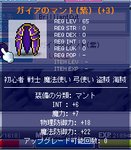 ガイアのマント（紫）。