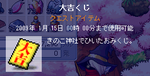 大吉。ヽ( ´ー)ノ