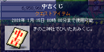 剣士での結果。