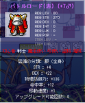 バトルロード完成。