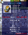 バルシューズ（闇）。