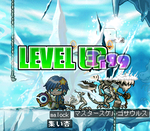 氷魔127。
