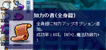 60%知力全身鎧書。ヽ( ´ー)ノ 