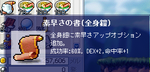 60%素早さ全身鎧書。