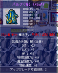 INT22バルナ。