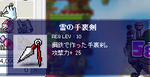 雷の手裏剣。