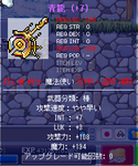 青龍。