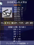 手に入れるには35回のクリアが必要。