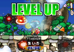 レベルアップ。