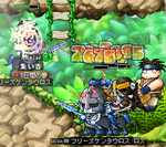 フリーズケンタウロス。