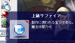 上級サファイアが2個。（￣□￣；）
