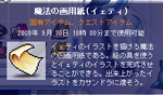 魔法の画用紙。