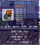 INT3メイプル手袋。