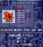 40%書3連メイプルイヤリング。