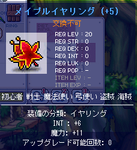 メイプルイヤリング完成。