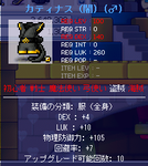 カティナス（闇）