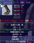 ガティナブーツ（闇）。
