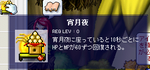 宵月夜。