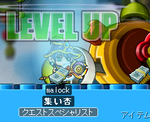 こちらもレベルアップ。