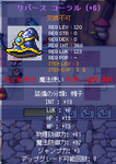 強化完了。
