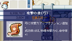 65%攻撃弓書。
