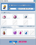 何気に作成費用が帽子よりも高い。( ̄~ ̄;)