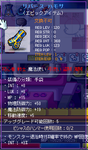 エピックアイテムに。