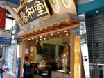 DSCF0495_m.JPG