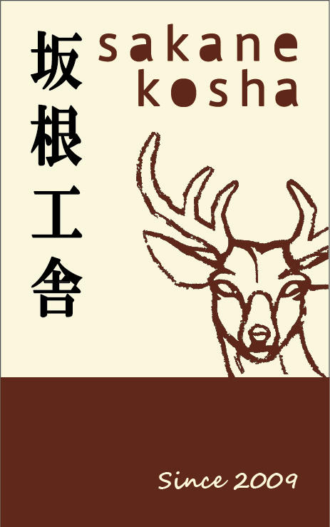 坂根工舎看板2