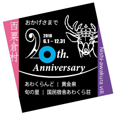 20thロゴ3