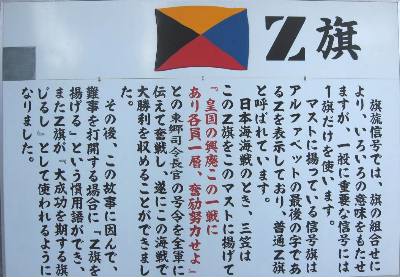 この に 一 戦 あり 興廃 皇国 の