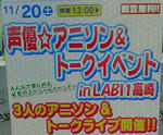 labi1-takasaki.jpg