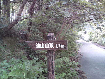 福岡市 油山