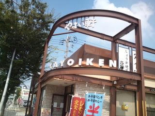 福岡市早良区 やよい軒