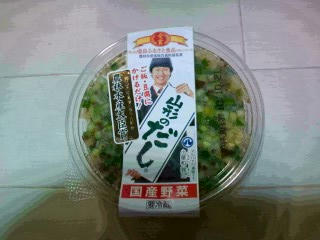 山形のだし