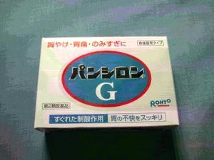 胃薬 パンシロンG