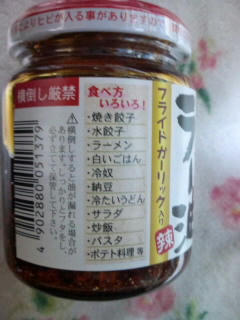 桃屋の辛そうで辛くない少し辛いラー油